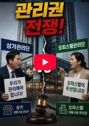 관리인이 엘리베이터를 강제로 멈췄다면