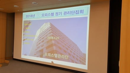 집합건물 관리인 제도의 쟁점과 과제